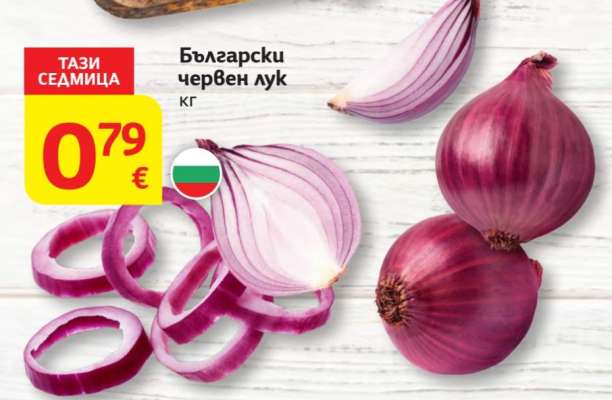 Български червен лук