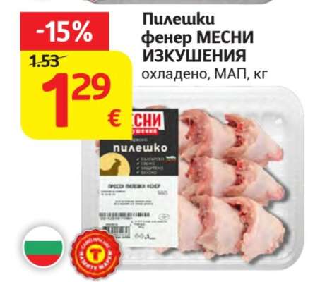 Пилешки фенер МЕСНИ ИЗКУШЕНИЯ