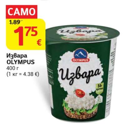 Извара OLYMPUS