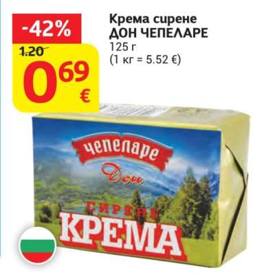 Крема сирене ДОН ЧЕПЕЛАРЕ