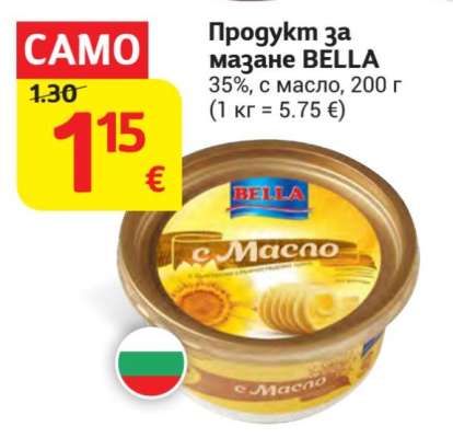 Продукт за мазане BELLA