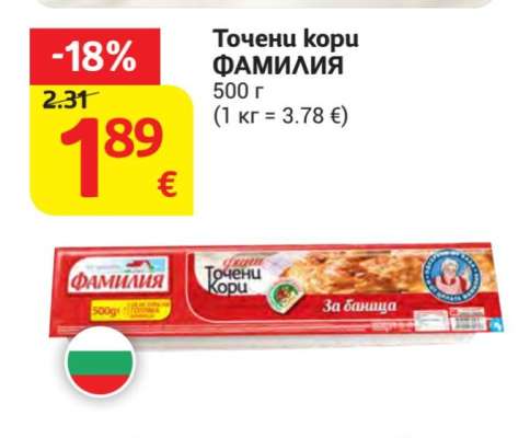 Точени кори ФАМИЛИЯ