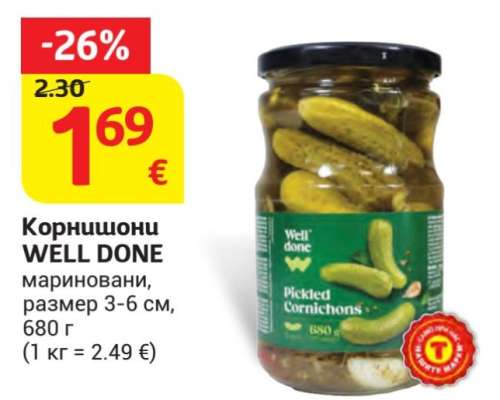 Корнишони WELL DONE