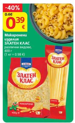 Макаронени изделия ЗЛАТЕН КЛАС