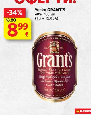 Уиски Grant's