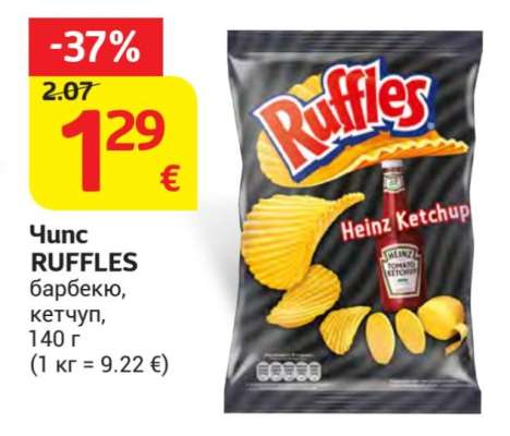 Чипс RUFFLES