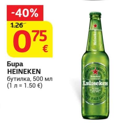 Бира Heineken