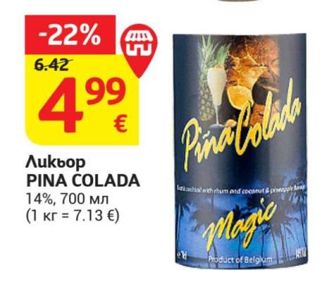 Ликьор PINA COLADA