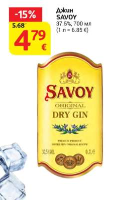 Джин SAVOY