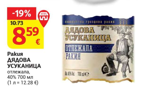РАКИЯ ДЯДОВА УСУКАНИЦА