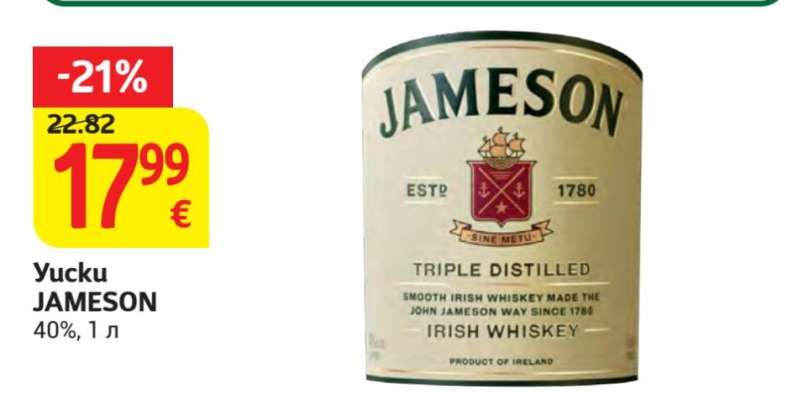 Yucku JAMESON