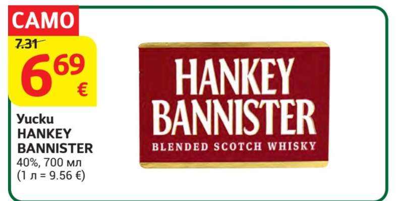 HANKEY BANNISTER