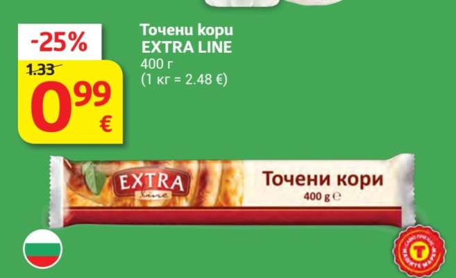 Точени кори EXTRA LINE
