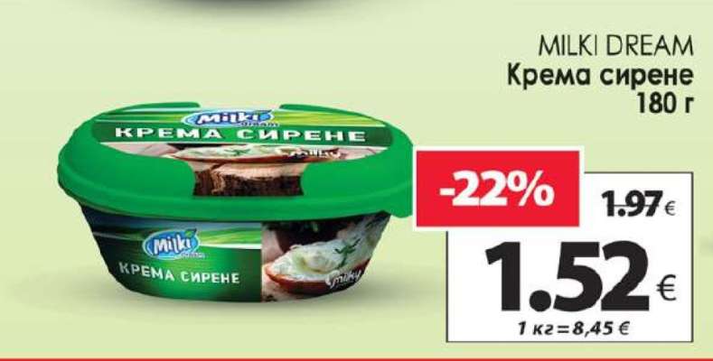 MILKI DREAM Кремa сирене