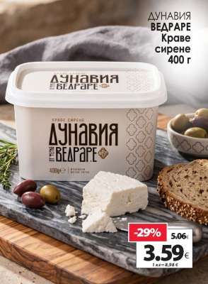 ДУНАВИЯ ВЕДРАРЕ Краве сирене 400 г