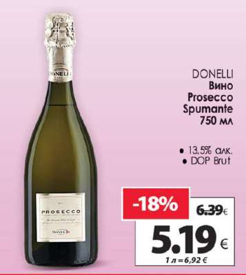 DONELLI Вино Prosecco Spumante 750 мл