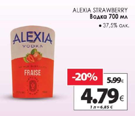 ALEXIA STRAWBERRY Водка 700 мл