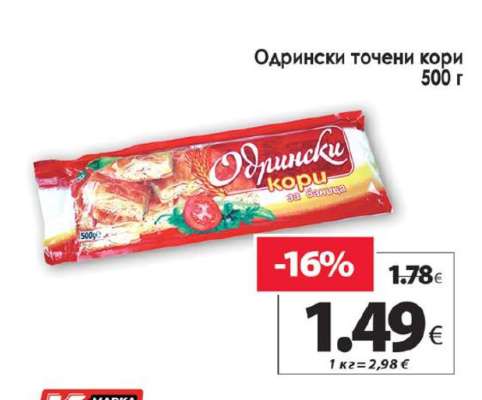 Одрински точени кори