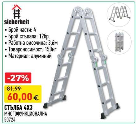 СТЪЛБА 4X3
