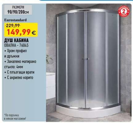 ДУШ КАБИНА