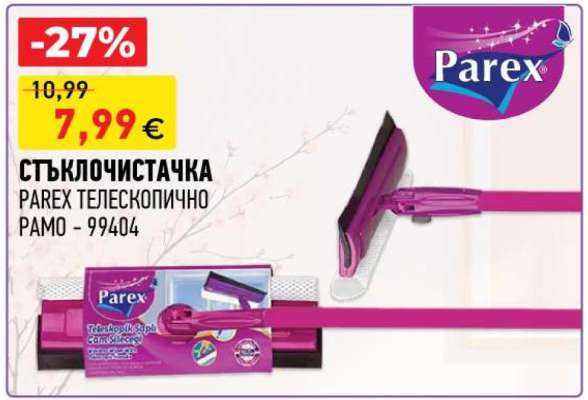 Стъклочистачка