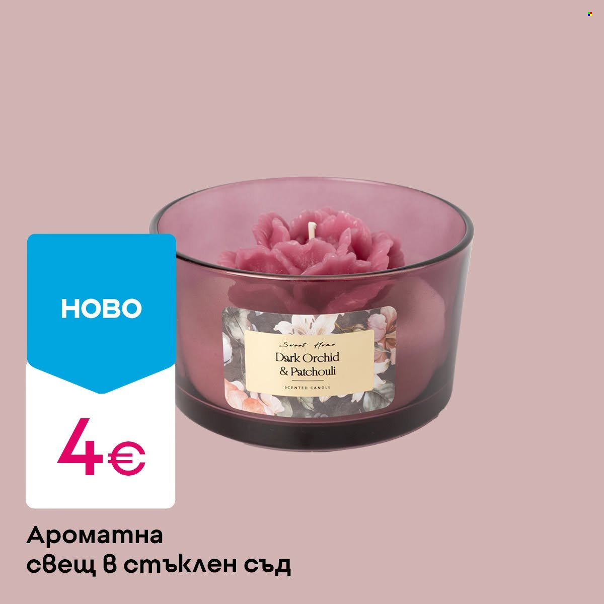 Брошура на Pepco. Страница 2
