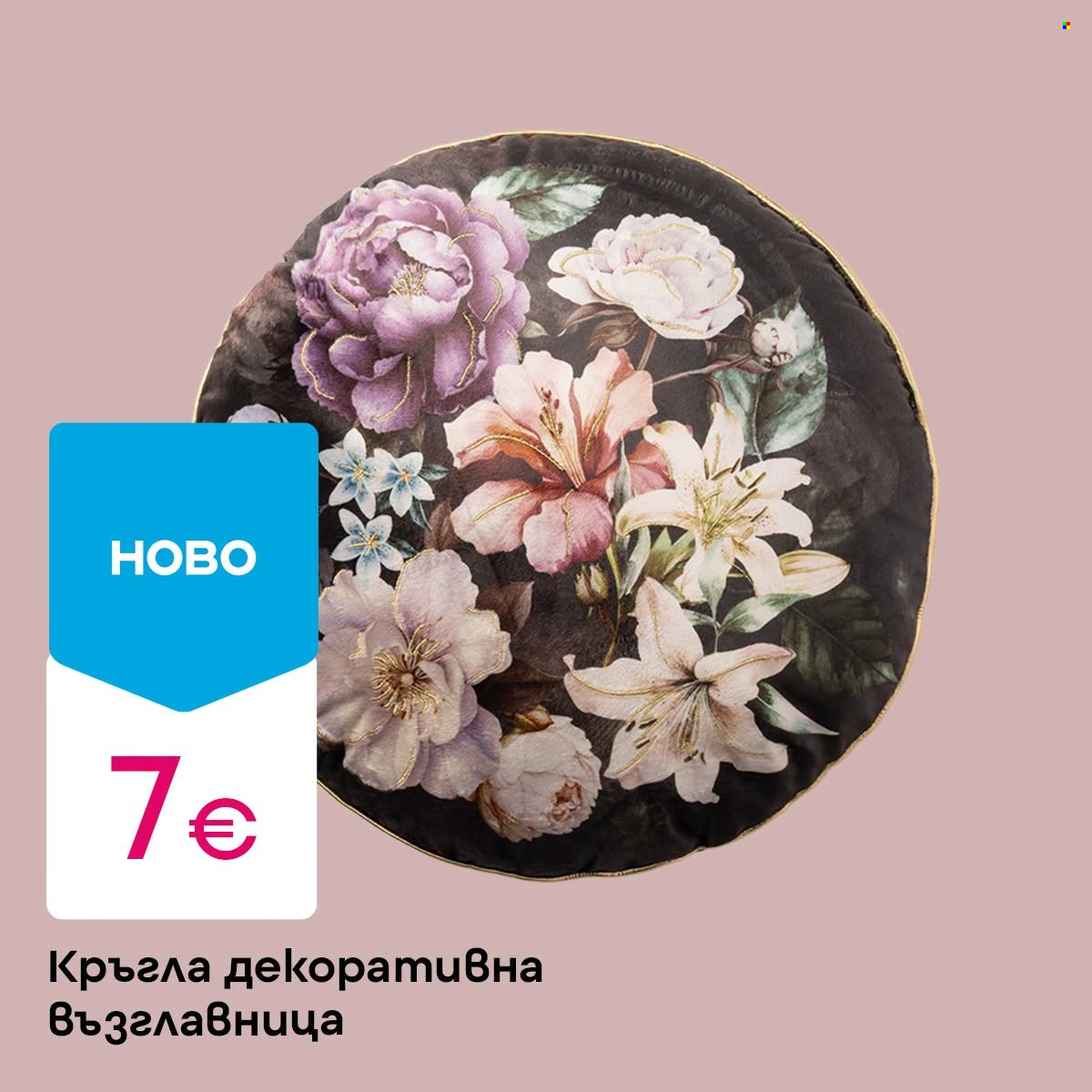 Брошура на Pepco. Страница 3
