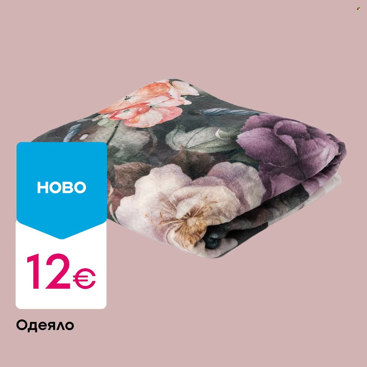 Брошура на Pepco. Страница 4