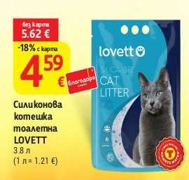 Силиконова котешка тоалетна LOVETT