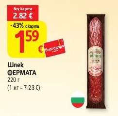 Шпек ФЕРМАТА