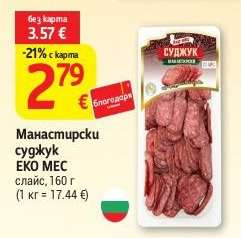 Манастирски суджук ЕКО МЕС