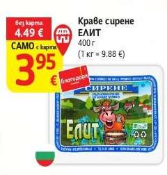 Краве сирене ЕЛИТ
