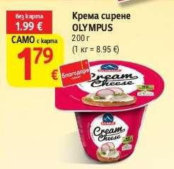 Крема сирене Olympus