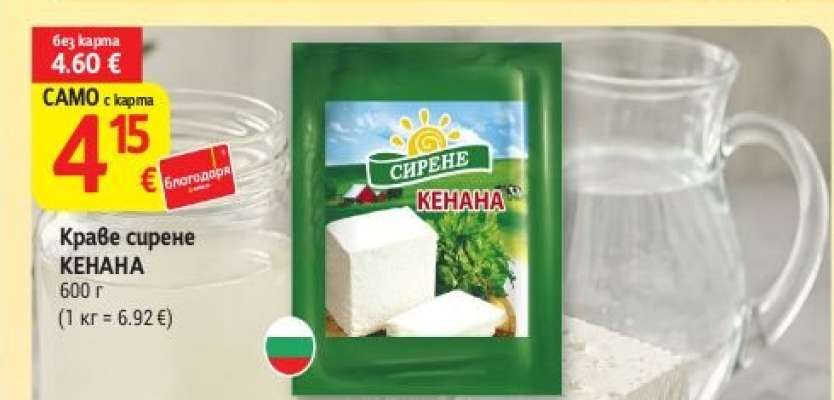 Краве сирене Кенана