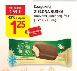 Сладолед ZIELONA BUDKA