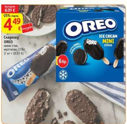 Сладолед Oreo