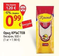 Ориз КРЪСТЕВ бисерен, 500 г