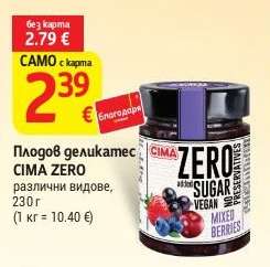 ПЛОДОВ ДЕЛИКАТЕС ЦИМА ZERO