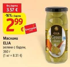 Маслини ELIA