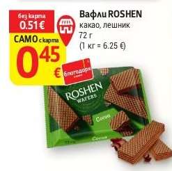 Вафли ROSHEN