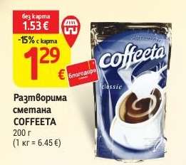 Разтворима сметана COFFEETA