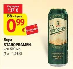 Бира Staropramen