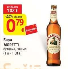 Бира MORETTI