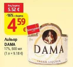 Ликьор DAMA