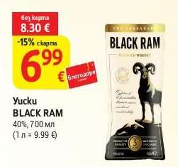 BLACK RAM