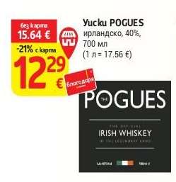 Уиски POGUES