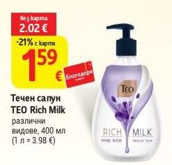 Течен сапун TEO Rich Milk