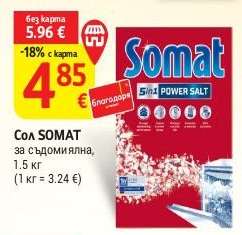 Сол SOMAT