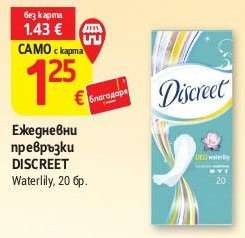 Ежедневни превръзки Discreet