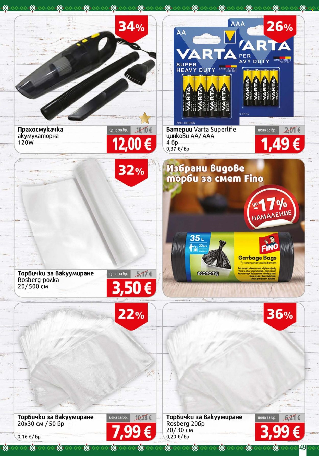 Брошура на BulMag - 07.09.2026 - 13.09.2026. Страница 49